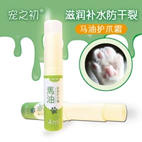 В начале питомца, новый продукт Pet Cat, Dog Dog Universal Claw Cream, Pad, корм для ног сухой трещины
