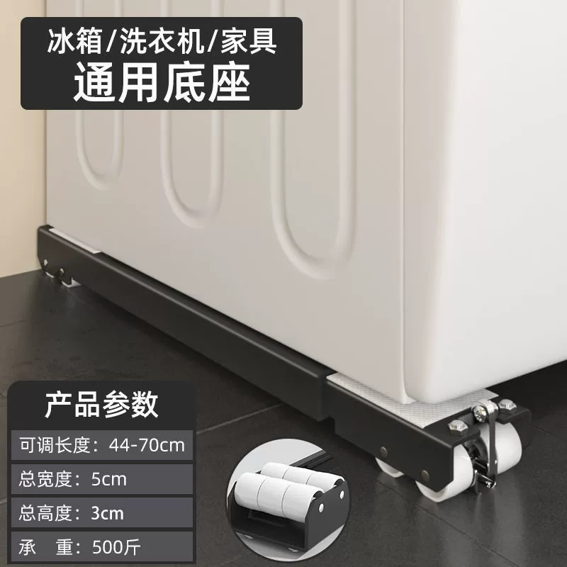 Tủ lạnh máy giặt đế đa năng đế di động có thể thu vào đế bánh xe đa năng giá đỡ kệ chân đế con lăn cao kệ để đồ nhà tắm giá để đồ treo tường Kệ để đồ
