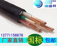 De Shengxiang Cable YJV/VV 3x25+1x16 Трехфазный четырех -линий 25 -Square -meter Медный кабель