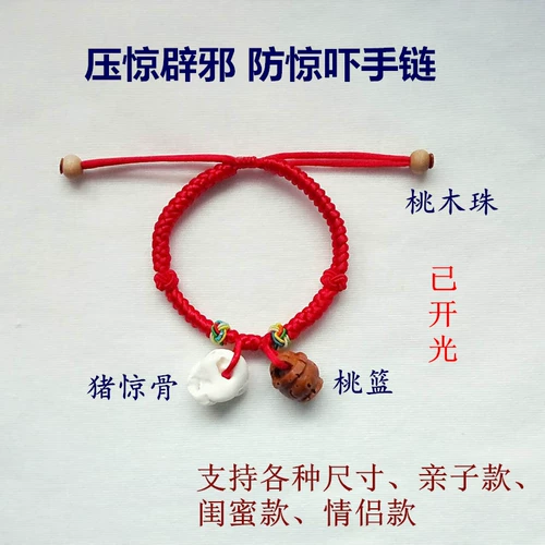 Детский браслет из красной нити, защитный амулет