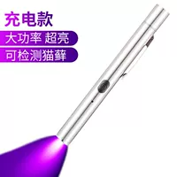 Purple Light с высокой мощностью Purple Light [модель зарядки USB]