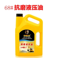 Гидравлическое масло, 4 литр