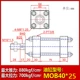 Xi lanh thủy lực tùy chỉnh 
            xi lanh thủy lực xi lanh nhẹ MOB40 * 25/50/600 xi lanh nhỏ tác động kép lỗ khoan 40