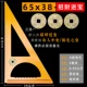 Fortune Jinbao-65*38