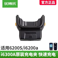 Youbo News I6200S Зарядное устройство I6300A Зарядная карта Clip PDA Courier BCC6200DC ROTH PREGHT Зарядка