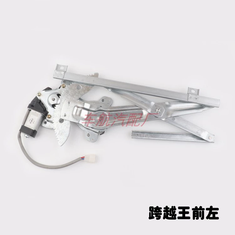Changan Cross -Wang X5 của hai bộ nâng thủy tinh cửa sổ điện được sửa đổi COMPA NÂNG KÍNH Ổ KHÓA NGẬM CÁNH CỬA 
