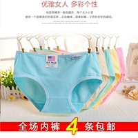 Bông sexy thấp eo không có dấu vết đồ lót của phụ nữ bông 裆 100% cotton nữ bông vải tóm tắt mã quần xì nam