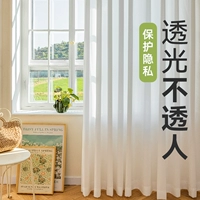 Shaoxing keqiao завеса затенения 2023 Новый белый окно Экран белый марлей