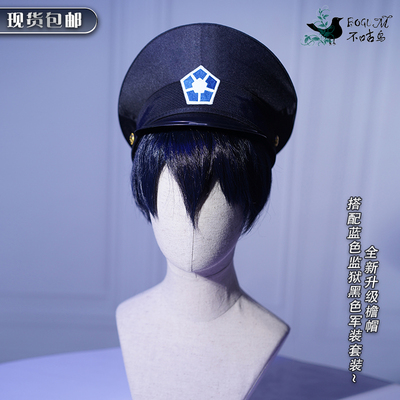 taobao agent 不咕鸟 Blue prison military uniform upgrade hat blue prison military black brim hat plus purchase