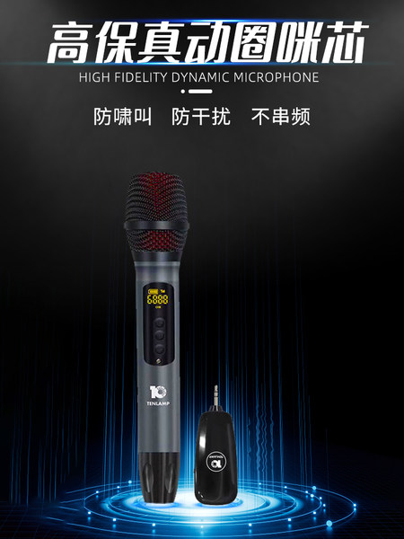 十盏灯 W11 микрофон беспроводной bluetooth емкость [麦] живая спойте песню [喊麦k歌] домой ktv подавление шума микрофон