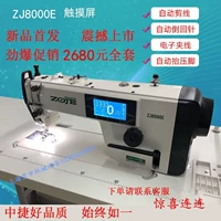 Бесплатная доставка Zhongjie 8000e сенсорный экран Домохозяйство Промышленное компьютер Швейная машина компьютер.