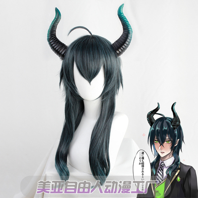 taobao agent [Freedom] Twisting Wonderland Malleus cos wig dracqma 寮 【【【【【【【