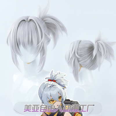 taobao agent [Liberty] Zero Zero hidden character No. 11 COS wig silver -gray silicone simulation scalp all -in -one braid