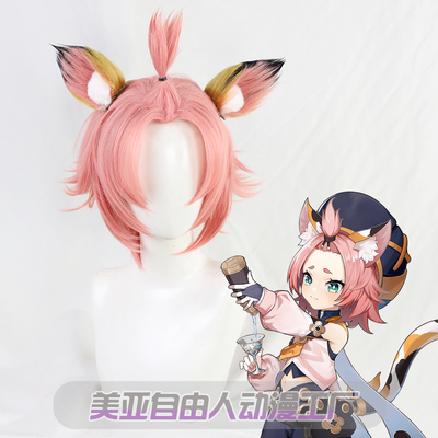 taobao agent [Liberty] The original god Diena COS wig traveler's tail special with animal ear spot gradient color