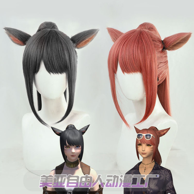 taobao agent [Liberty] Final Fantasy 14 Basic Style Image Cat Cos wig Black red high ponytail