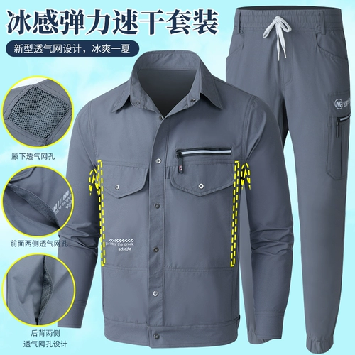 Летний шелковый быстросохнущий дышащий эластичный легкий и тонкий дорожный комбинезон, защита от солнца