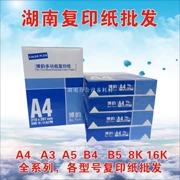 Bo Yun bản chính giấy A4A370g8 gói đầy đủ bột giấy in giấy trắng