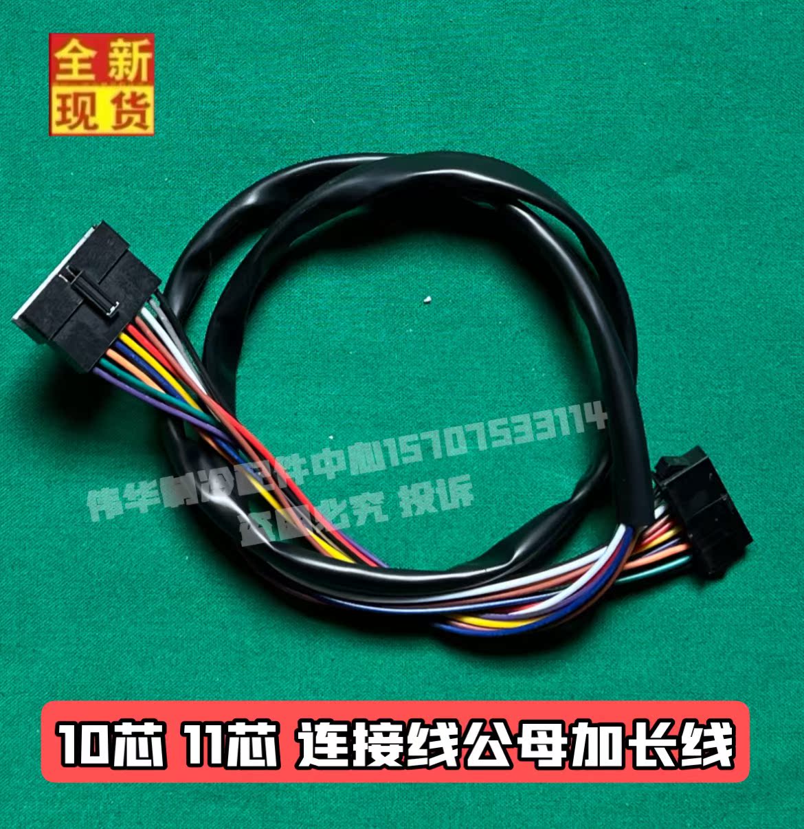 The XSH-02A MBQ4-02B receiver 10 core core bus head extension line plus