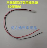 Toyota Foot Nest Lamp Line 30 см-1 цена