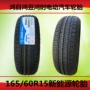 16560r15 Hongri Hongdou Hongshi Baoluda Xe điện 165/60R15 Lốp năng lượng mới vỏ xe hơi dunlop