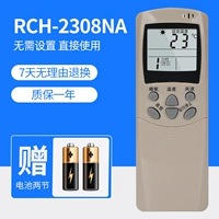 RCH-2308NA