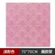 Розовый, 70×70см