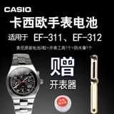Casio, совместимая оригинальная электронная батарейка для часов