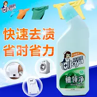 Jie Yijia cổ áo sơ mi trắng áo thun cổ áo vết bẩn khử nhiễm mạnh để làm sạch hộ gia đình màu vàng - Dịch vụ giặt ủi nước tẩy mốc quần áo