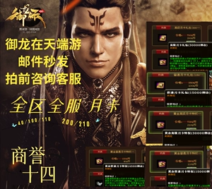 Yulong Tour 40 Golden Memp