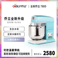 Qiao li 7600 Шеф -повар и лапша машина коммерческая машина 7L Свежая молочная машина Миксера Автоматическая домашняя лапша