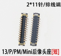 13/p/pm/mini, как первое сиденье [линия] короткие 2*11 стежков