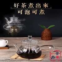 Заварочный чайник, взрывобезопасный глянцевый мундштук, фруктовый чай