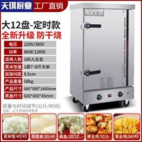 Интеллектуальное время управления температурой -Контролированное 12 комплектов