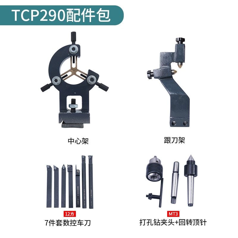 Máy khoan đứng và phay máy tiện kim loại nhỏ đa chức năng máy phay nhỏ hộ gia đình thu nhỏ khoan và phay tích hợp giường TCP290 Máy tiện đứng