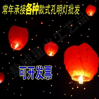 Заводский размер Sky Light Большой пожелание свет/Kong Ming Lantern Low -cost Бесплатная доставка/Бесплатная доставка пламя замедляющего