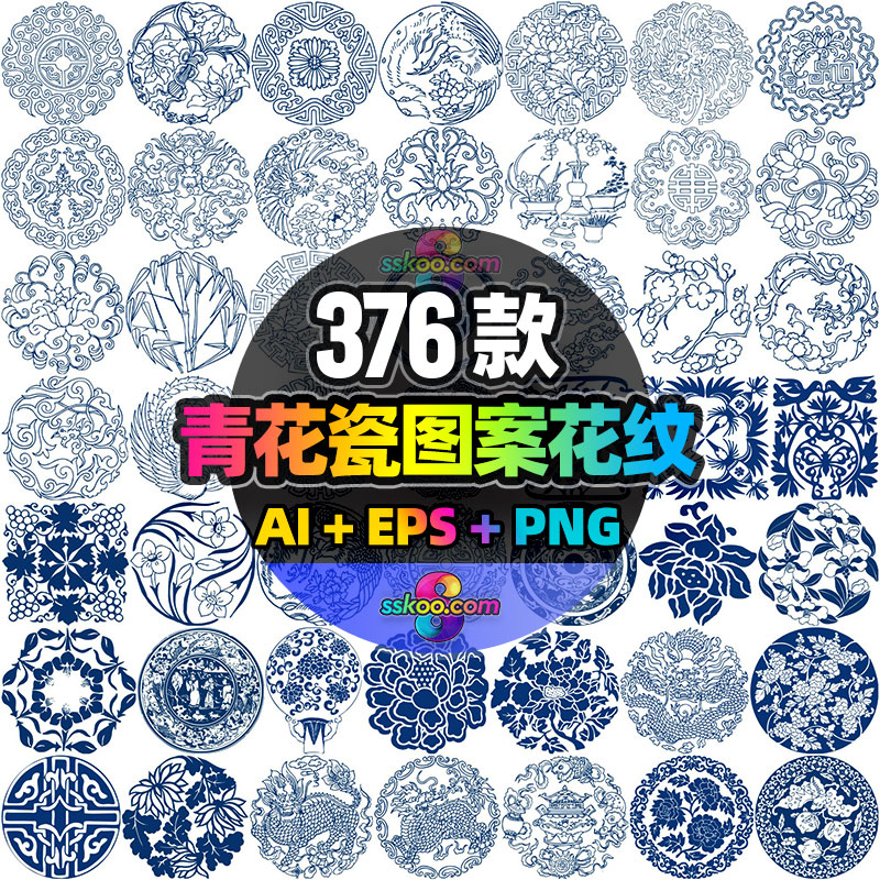 青花瓷图案花纹元素中国风传统剪纸镂空纹样AI矢量PNG免抠素材