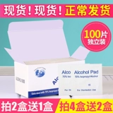 Одноразовый алкогольный хлопчатобумажный панель на открытом воздухе. Продукты по неотложной помощи.