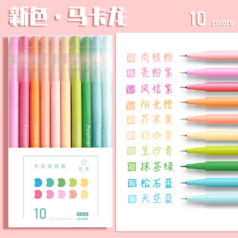 Maka / 10 Colors [Fiber Head]colour Roller ball pen do note Hand account Water based pinkycolor  Morandi  ins solar system lovely mark colour pen