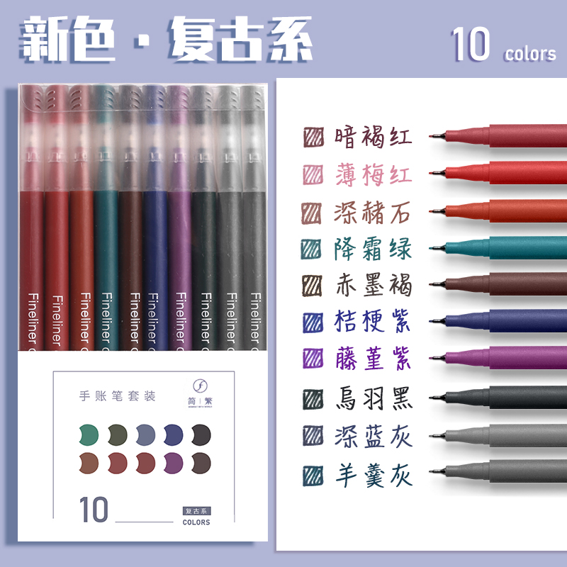 Retro / 10 Colors [Fiber Head]colour Roller ball pen do note Hand account Water based pinkycolor  Morandi  ins solar system lovely mark colour pen