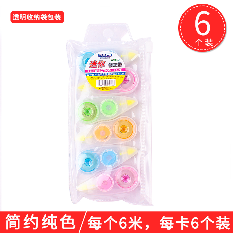 Simple Solid Color [6 Pack]North Wales Mini Correction tape wholesale Correction tape Free shipping pupil Correction band lovely Stationery For students