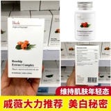 Xiaojing Австралия прямая почтовая почта Unichi Rose Fruit Essence VC Капсула 60 Panbi Pill Hwn яркий цвет лица