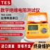 Máy đo điện trở cách điện Đài Loan TES-1601 màn hình hiển thị kỹ thuật số có độ chính xác cao máy đo điện trở cách điện megger Máy đo điện trở
