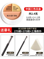 Китай San Color 2,4 грамма белой коробки [дайте 270+ 370+ кожаную губку]