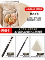 Шесть цветов 6 2,7 грамма прозрачной коробки [дать двойную кисть+ 370+ кожаная губка]