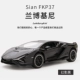 Lambo Sian Black-Box