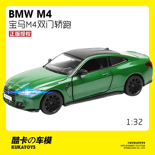 Bmw, модель автомобиля, гоночный автомобиль, игрушка, масштаб 1:32, подарок на день рождения