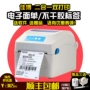 Jiabo gp1324d Nhãn dán mã vạch bề mặt điện tử Taobao trong máy in nhiệt đơn - Thiết bị mua / quét mã vạch đầu đọc mã vạch