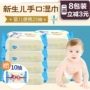 Khăn lau tay dùng một lần cho người lớn với 25 viên 8 gói để gửi 10 chiếc khăn lau trẻ em bán buôn khăn giấy ướt không mùi