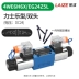 Laize Dầu Nghiên Cứu van điện từ thủy lực đảo chiều van điều khiển DSG-02 Rexroth loại 24V/AC220V 2 chiều 4WE6 Van thủy lực