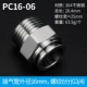 PC16-06 из нержавеющей стали